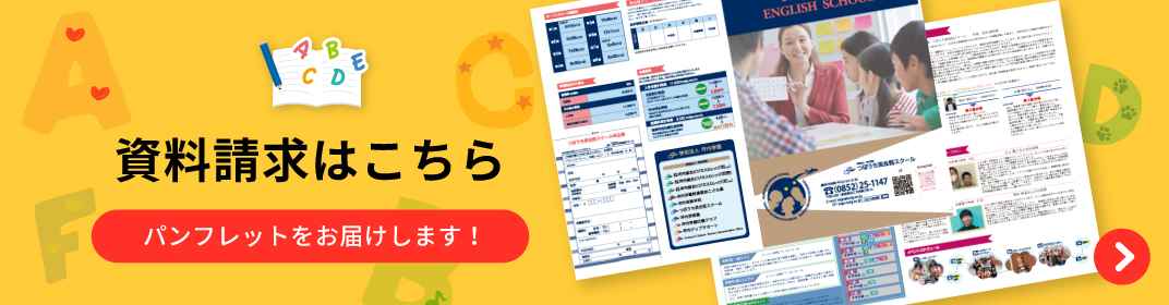 資料請求 バナー