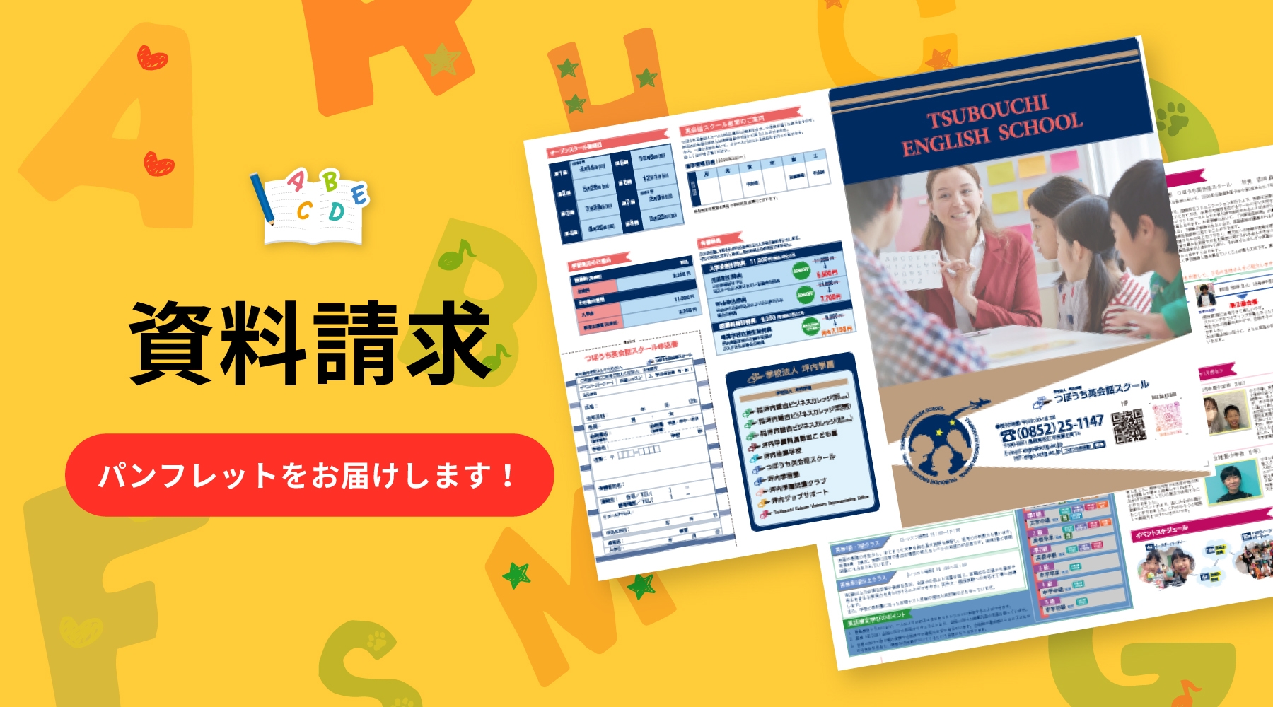 資料請求 バナー